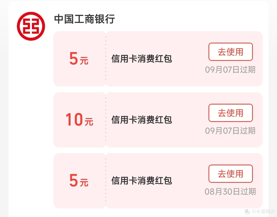 工行信用卡福利!10-5元支付宝支付红包!30-10元猫超支付红包!这里领!还有饿了么5元支付红包~