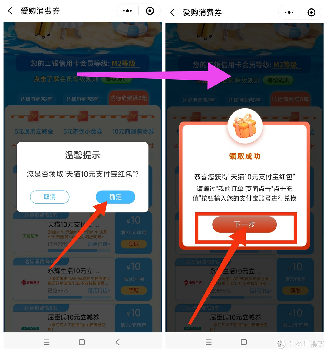 工行信用卡福利!10-5元支付宝支付红包!30-10元猫超支付红包!这里领!还有饿了么5元支付红包~