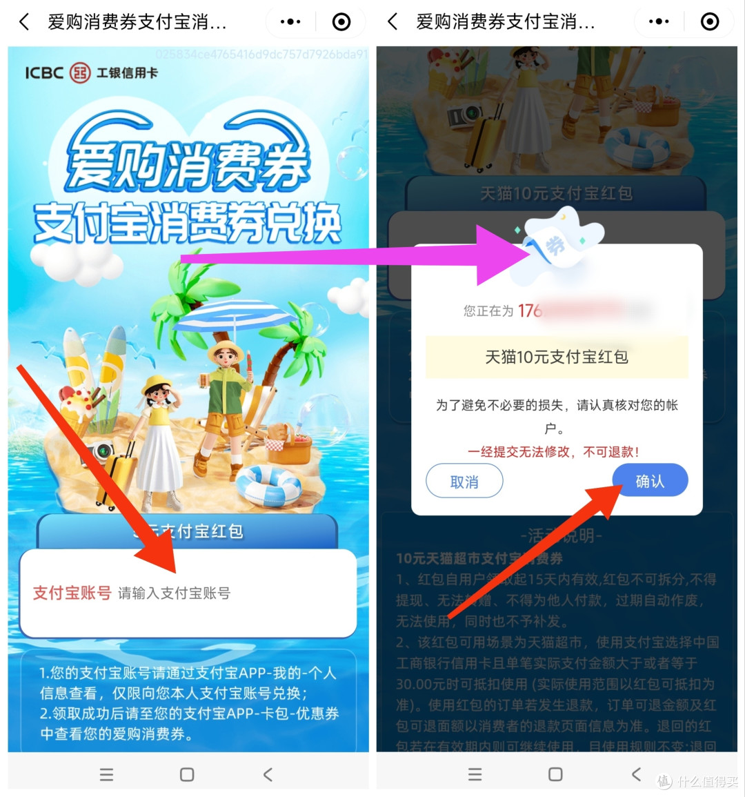工行信用卡福利!10-5元支付宝支付红包!30-10元猫超支付红包!这里领!还有饿了么5元支付红包~