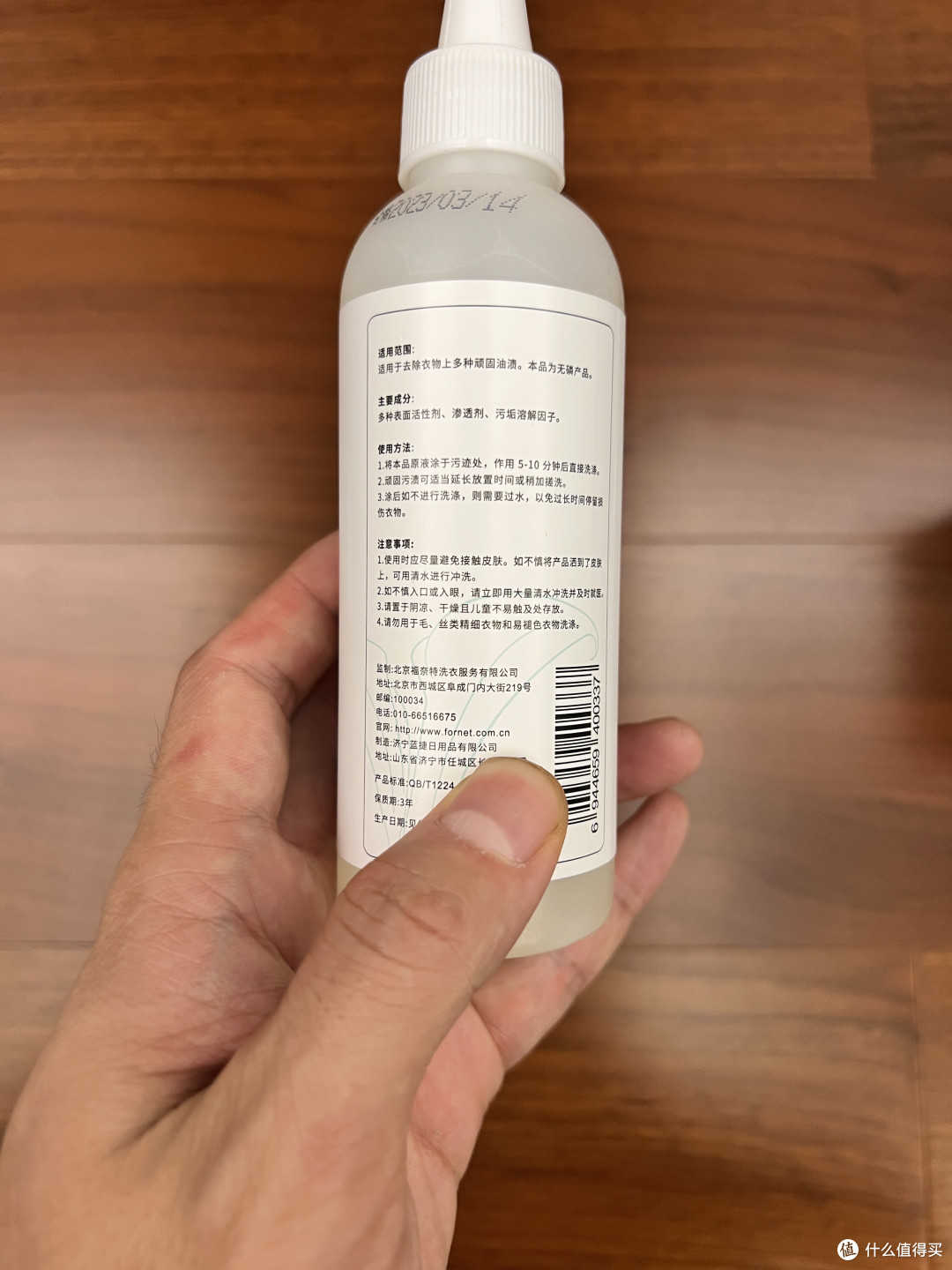被大妈上面这个福奈特衣服去油剂种草了