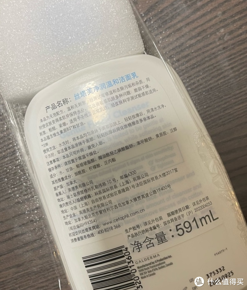 丝塔芙净润温和洁面乳591ml