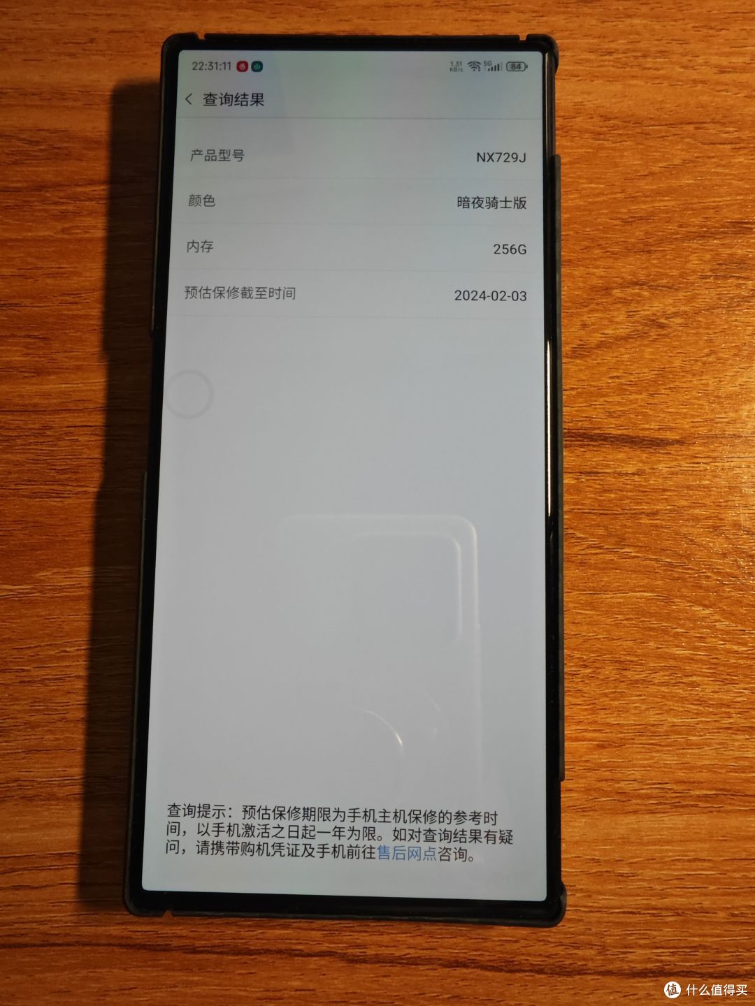 红魔8 Pro：一台合格的游戏手机