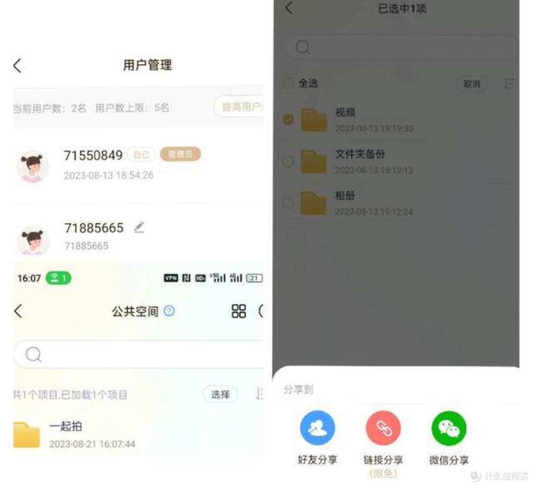 256GB手机内存不够？联想个人云A1 nas，备份+加密空间，存储无忧