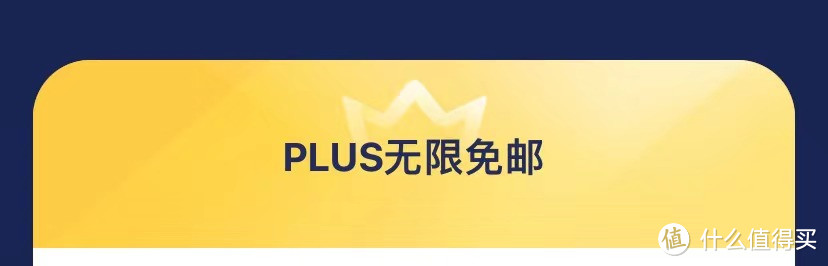 大事件：京东免邮后那些连锁反应，疯狂买买买就对了