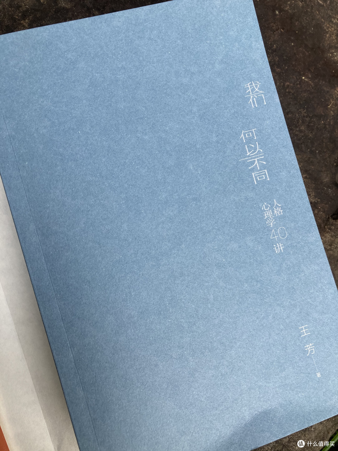 星座对应性格原来是刻板印象？人格的独特源于心理学特质的排列组合