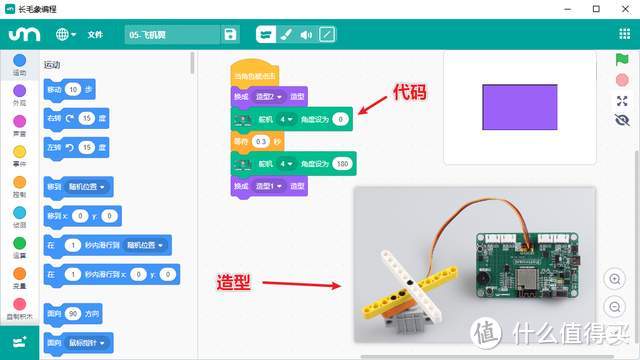 长毛象教育AI百变编程积木套件，孩子零基础自学编程的理想工具