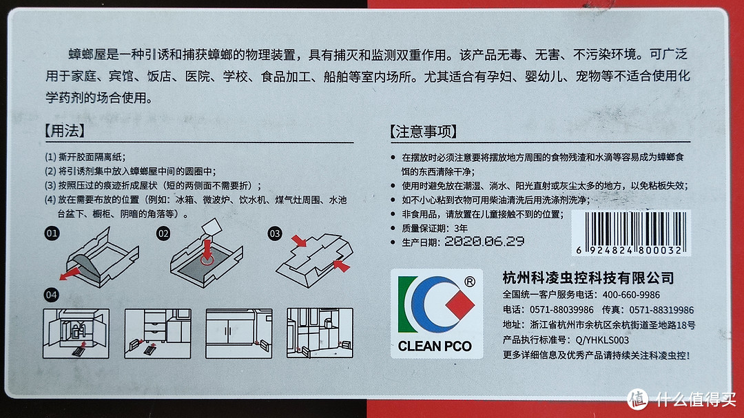 小强大作战之蟑螂屋VS药饵