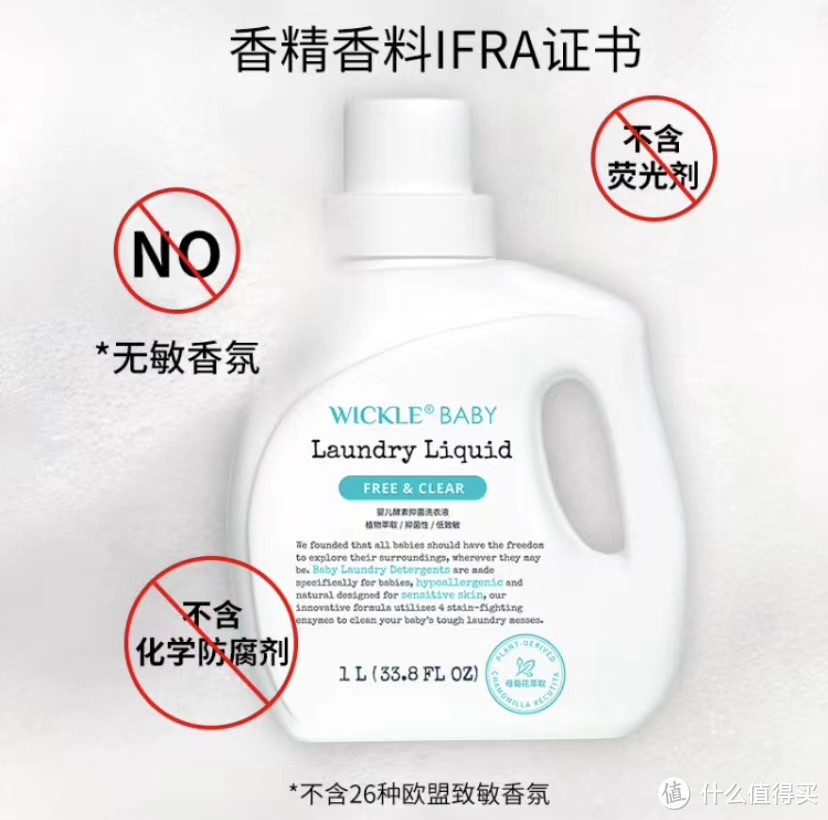 婴儿洗衣液怎么选?值得买的婴儿洗衣液选购攻略及产品推荐