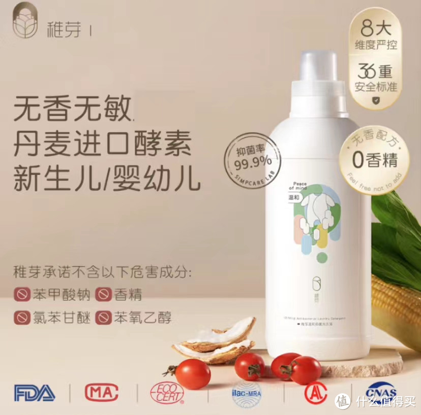 婴儿洗衣液怎么选?值得买的婴儿洗衣液选购攻略及产品推荐