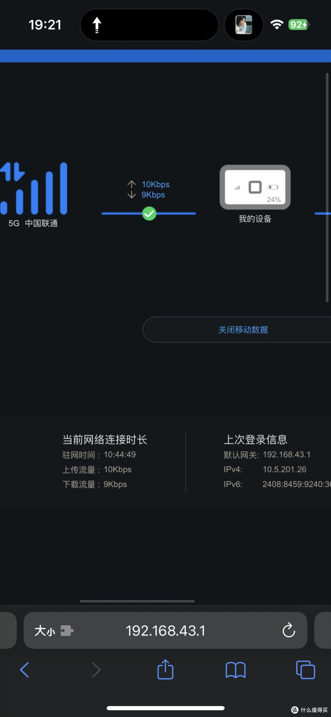 MIFI 5GCPE 新宠:白牌天玑900 M2X-77 AX1200测评(一)