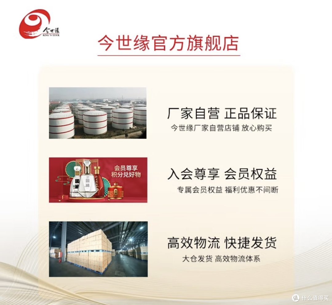 今世缘42度典藏5:分享美酒,留下珍贵时刻