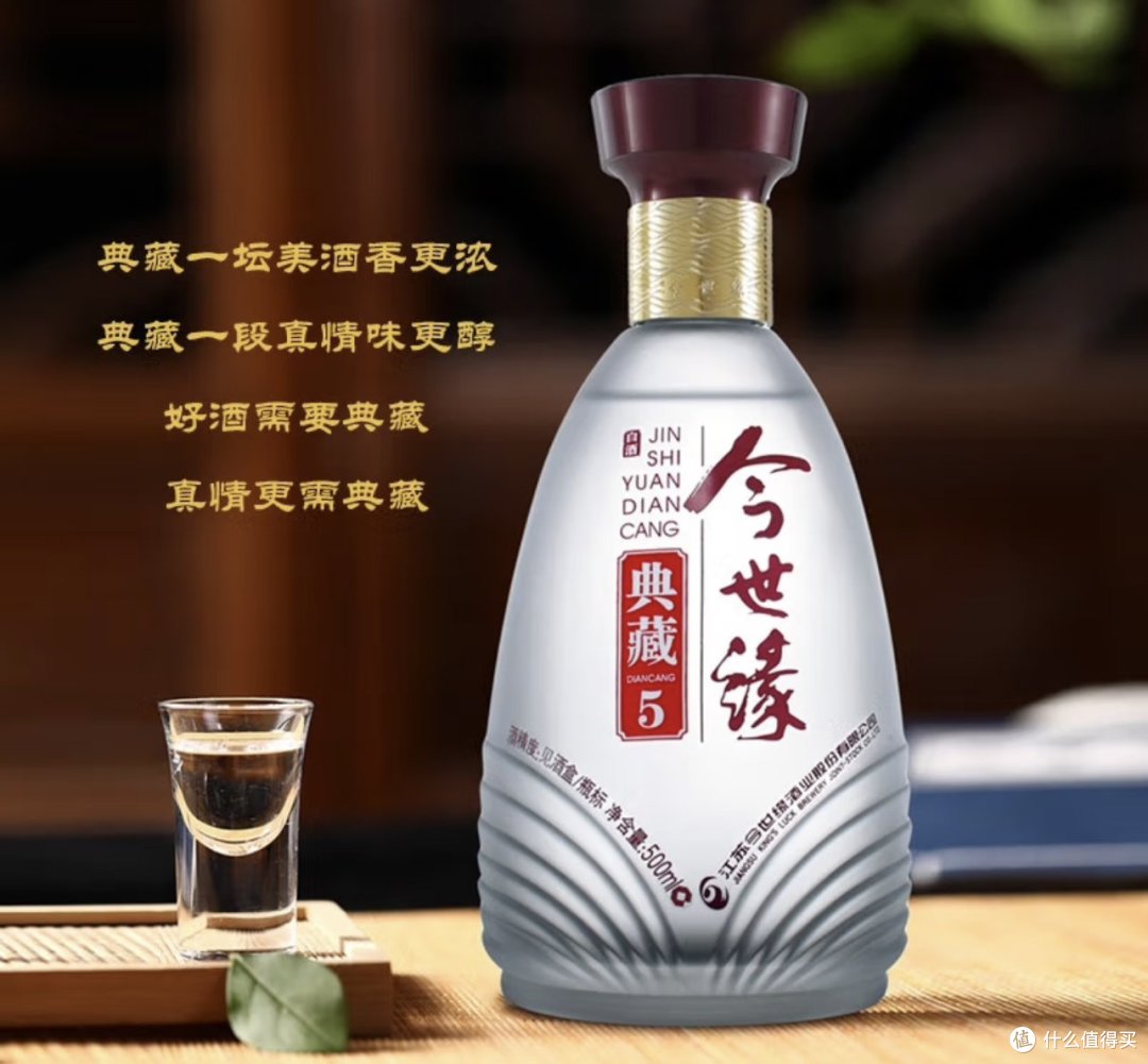 今世缘42度典藏5:分享美酒,留下珍贵时刻