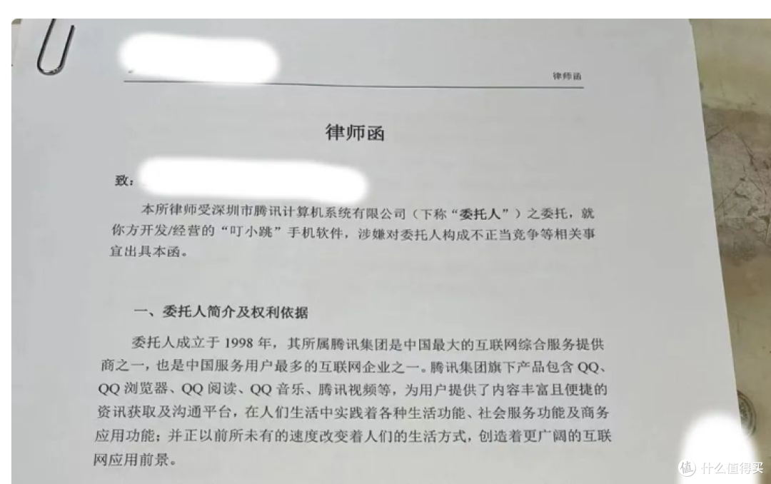 腾讯法务部发威，李跳跳等跳广告软件团灭