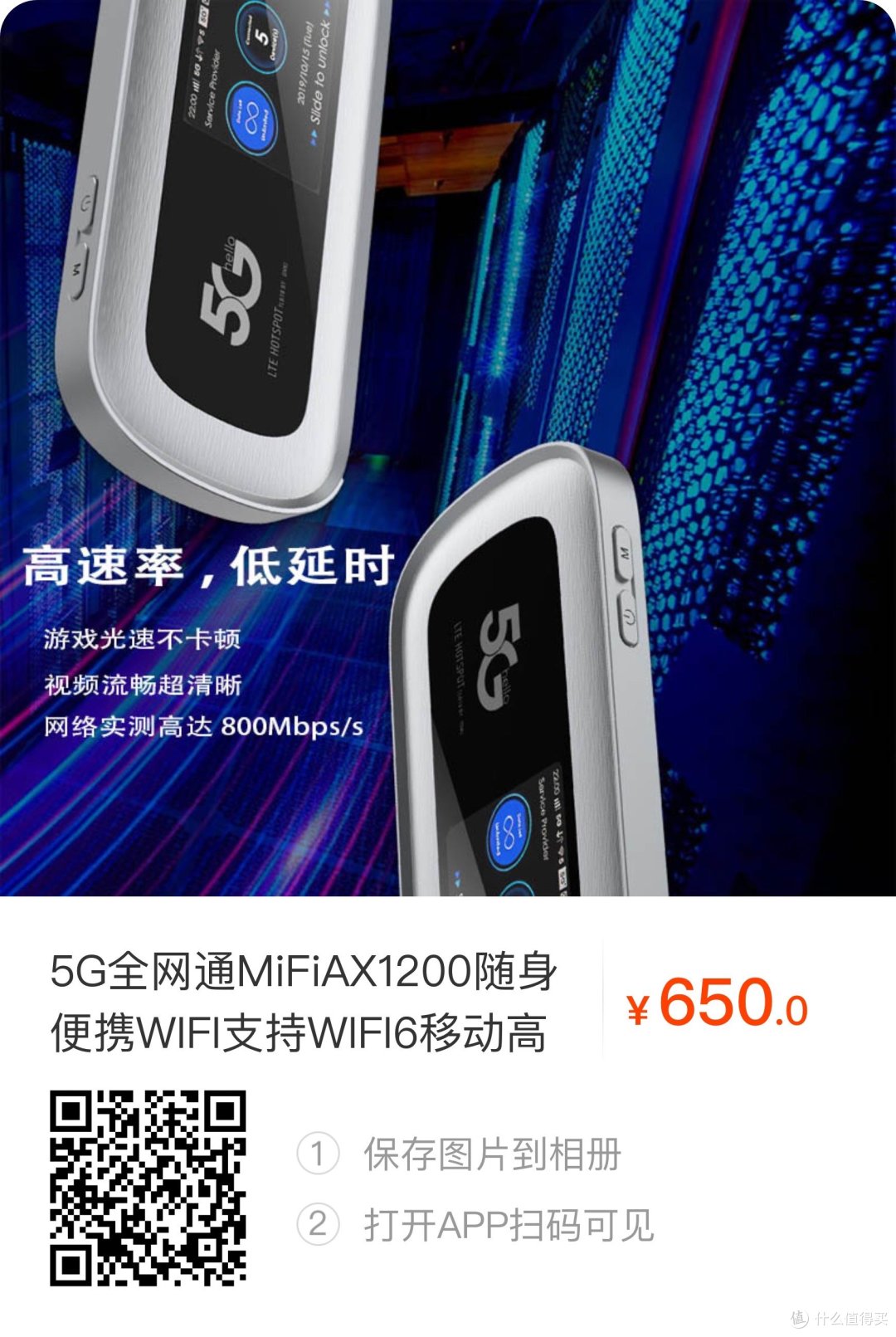MIFI 5GCPE 新宠:白牌天玑900 M2X-77 AX1200测评(一)