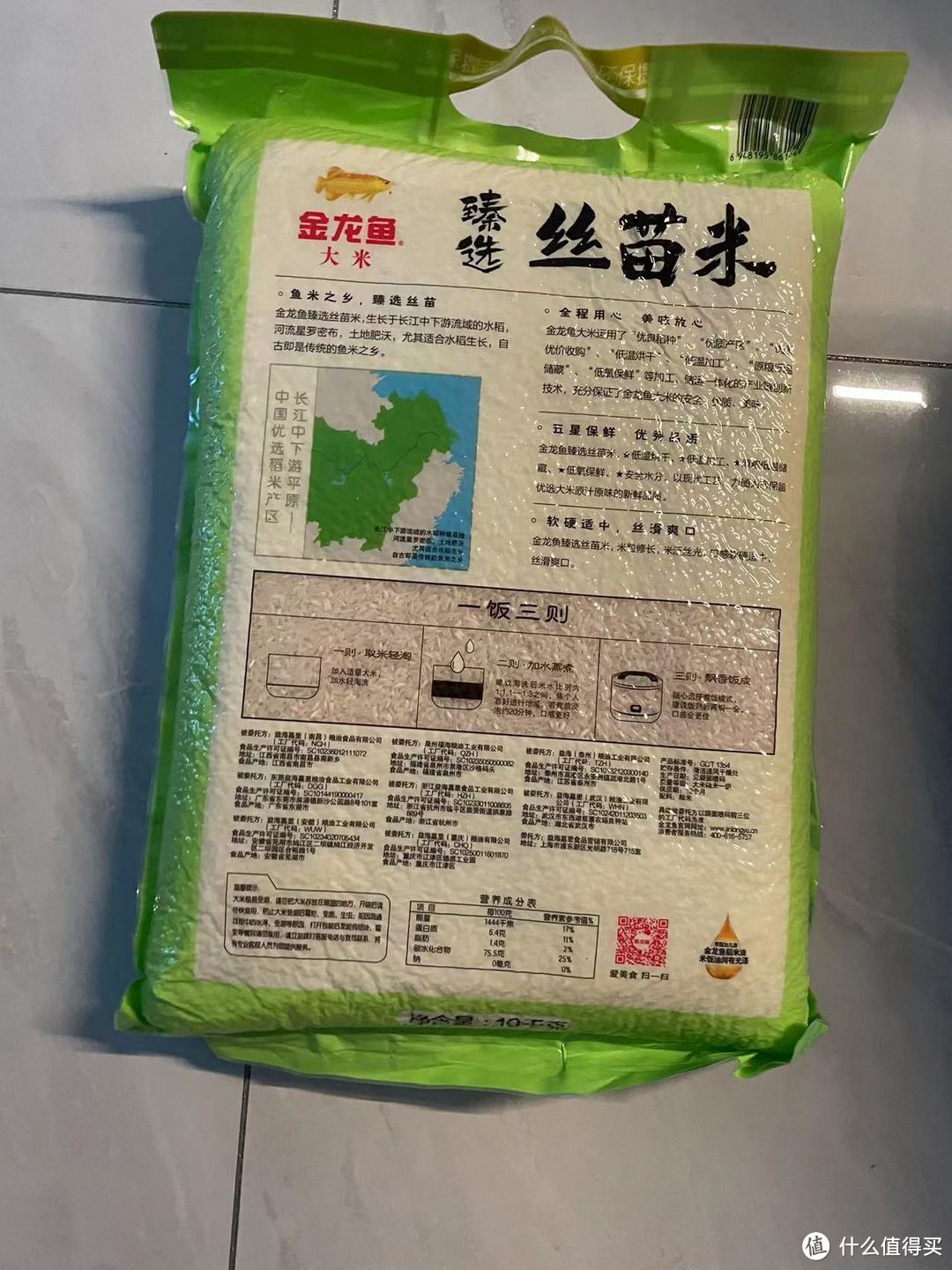 金龙鱼臻选丝苗米10kg，煮出香喷喷的米饭！