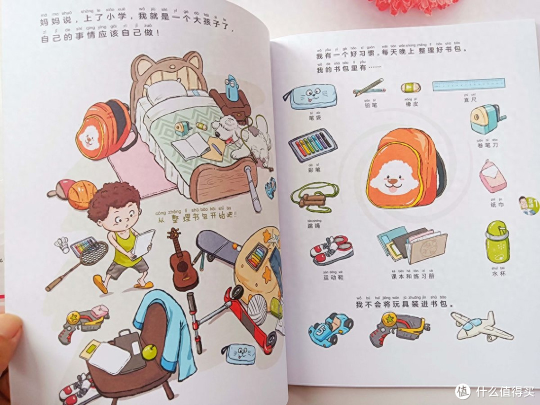 上小学不适应怎么办?《我要上小学了》帮助孩子应对各种难题