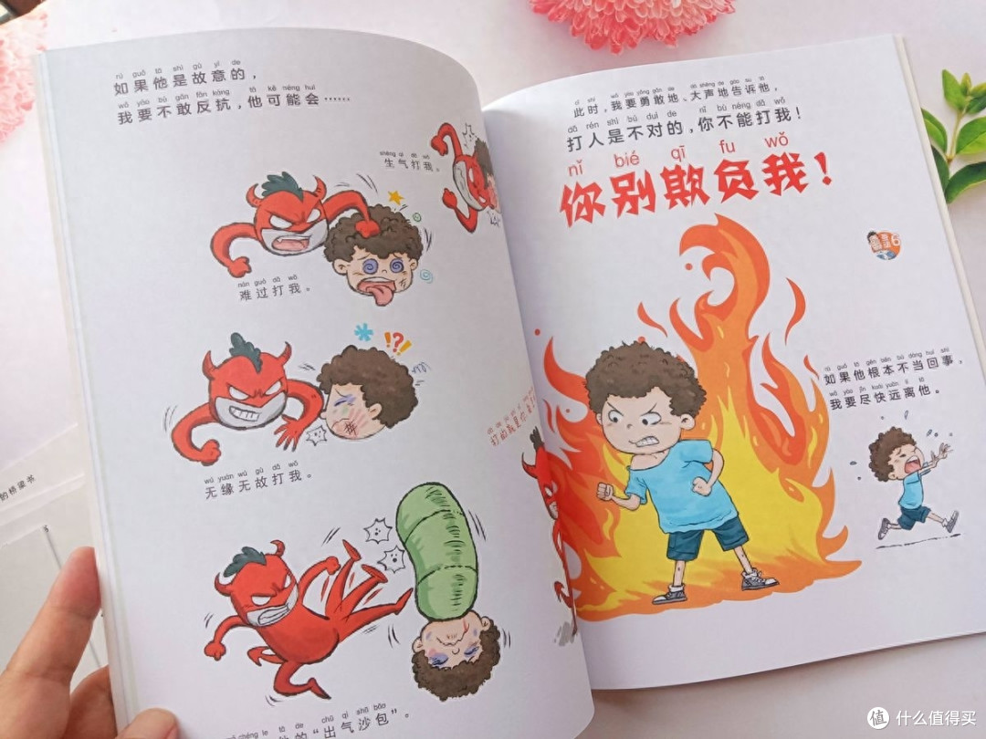 上小学不适应怎么办?《我要上小学了》帮助孩子应对各种难题