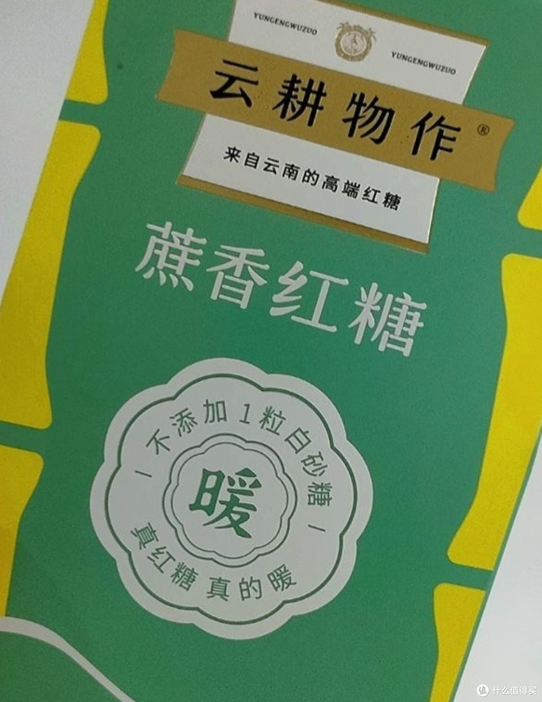 非常喜欢的一款蔗香红糖