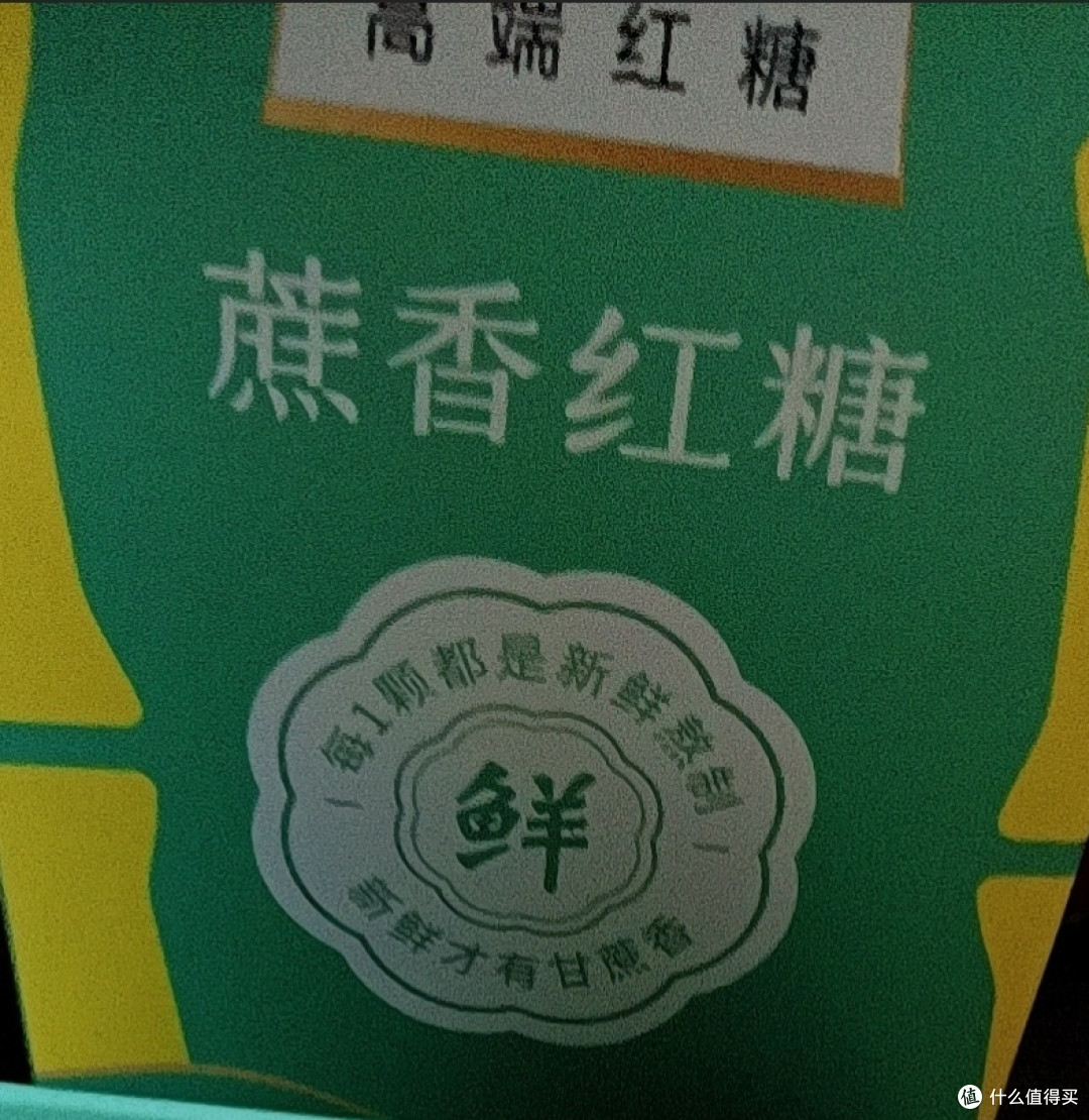 非常喜欢的一款蔗香红糖
