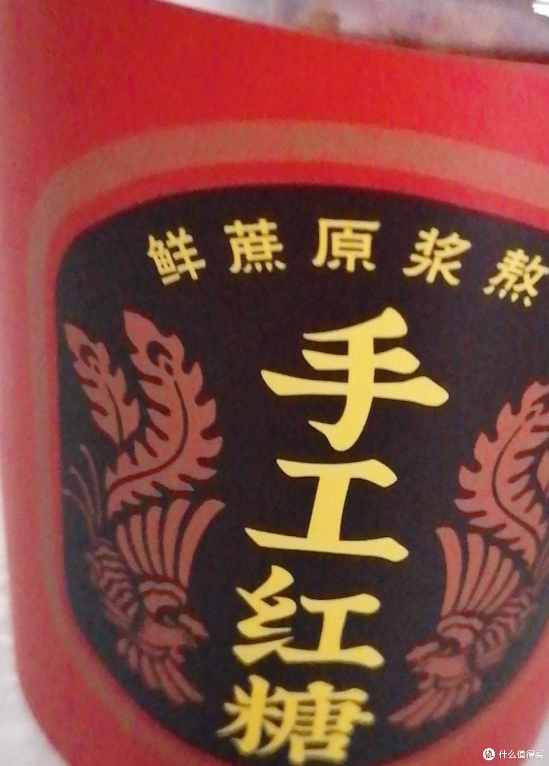 非常喜欢的一款手工红糖