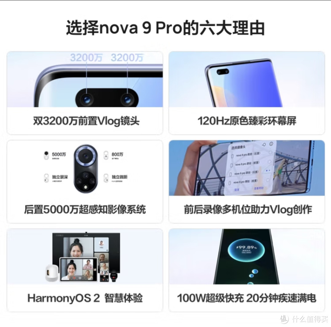 HUAWEI nova 9 Pro 双3200万前置Vlog镜头 100W超级快充 10亿色臻彩屏 8GB+256GB 9号色 华为鸿蒙手机