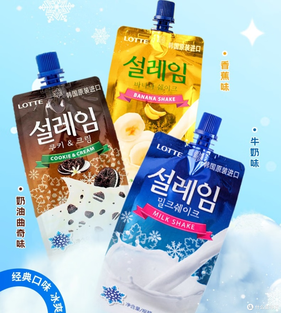 美味与清凉的完美结合!乐天(LOTTE)韩国进口雪来淋吸吸冰西瓜味冰淇淋,让你畅享夏日的甜蜜!