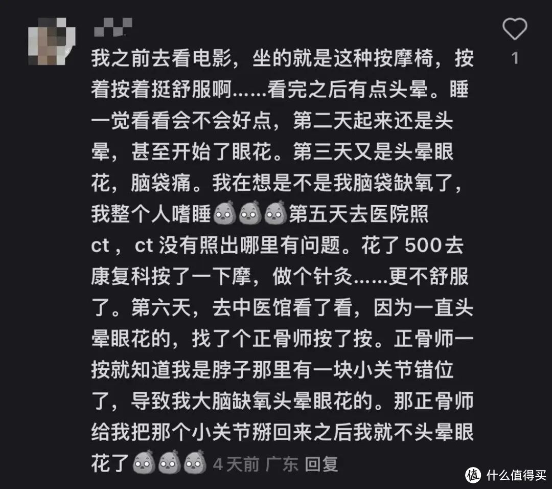 一个暑假被骂上热搜3次？共享按摩椅究竟坑了谁