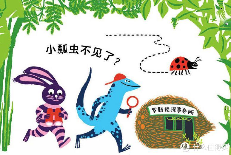 一座绿意盎然的城市,一场未知有趣的探索——《疯狂植物城》荐读