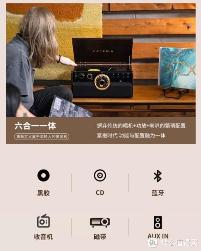 赏心悦目，玩法丰富！Victrola Empire六合一多功能黑胶复古留声机