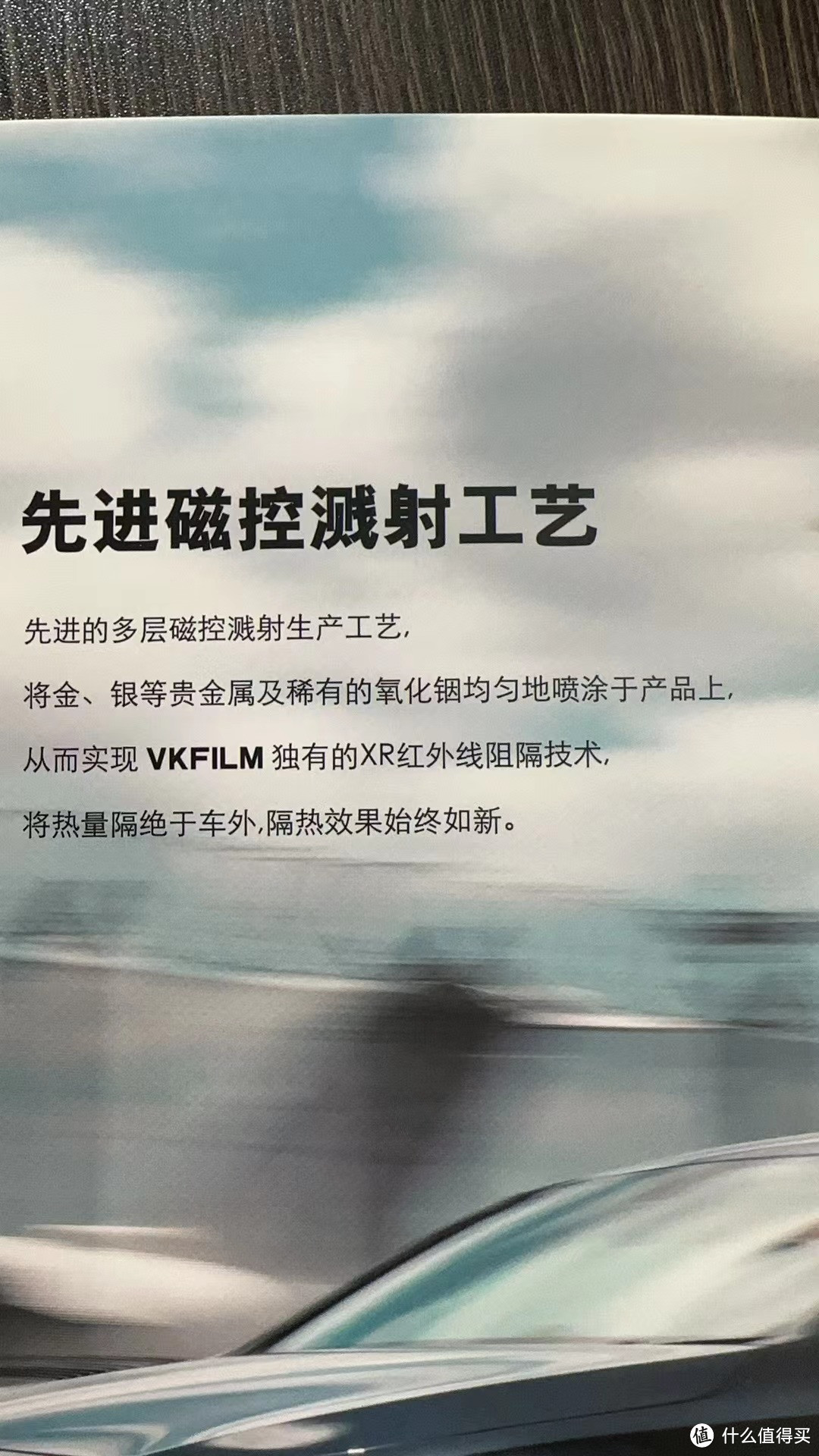 花小钱办大事,千元搞定双银多层磁控溅射全车