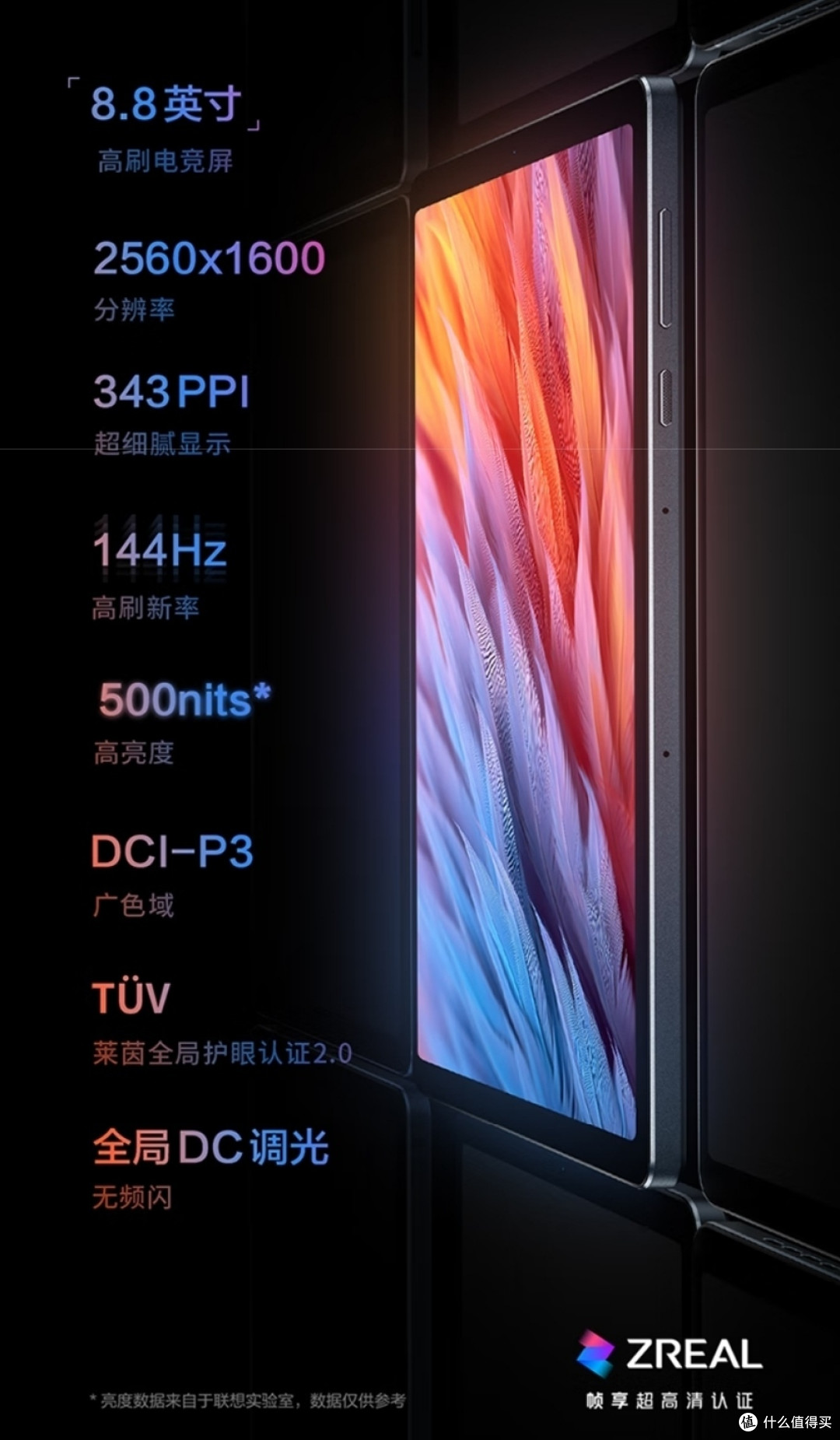 2449 元丨28号 开售,联想拯救者Y700 8.8英寸骁龙8+Gen1 2.5K 144Hz DCI-P3色域12+256GB WIFI 平板