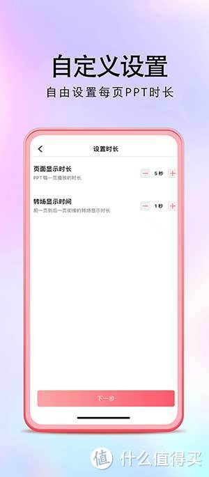 ppt音乐怎么设置播放到第几页停止