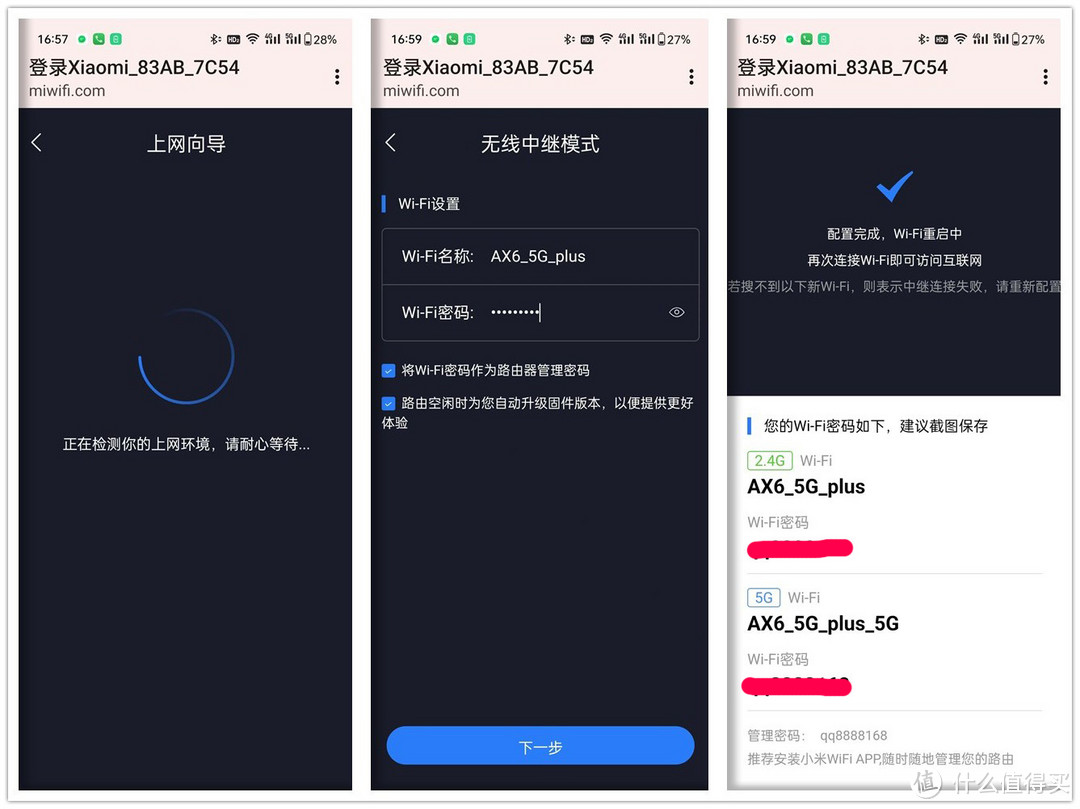 成本164！三个小米WiFi6路由组mesh，信号秒杀千元路由