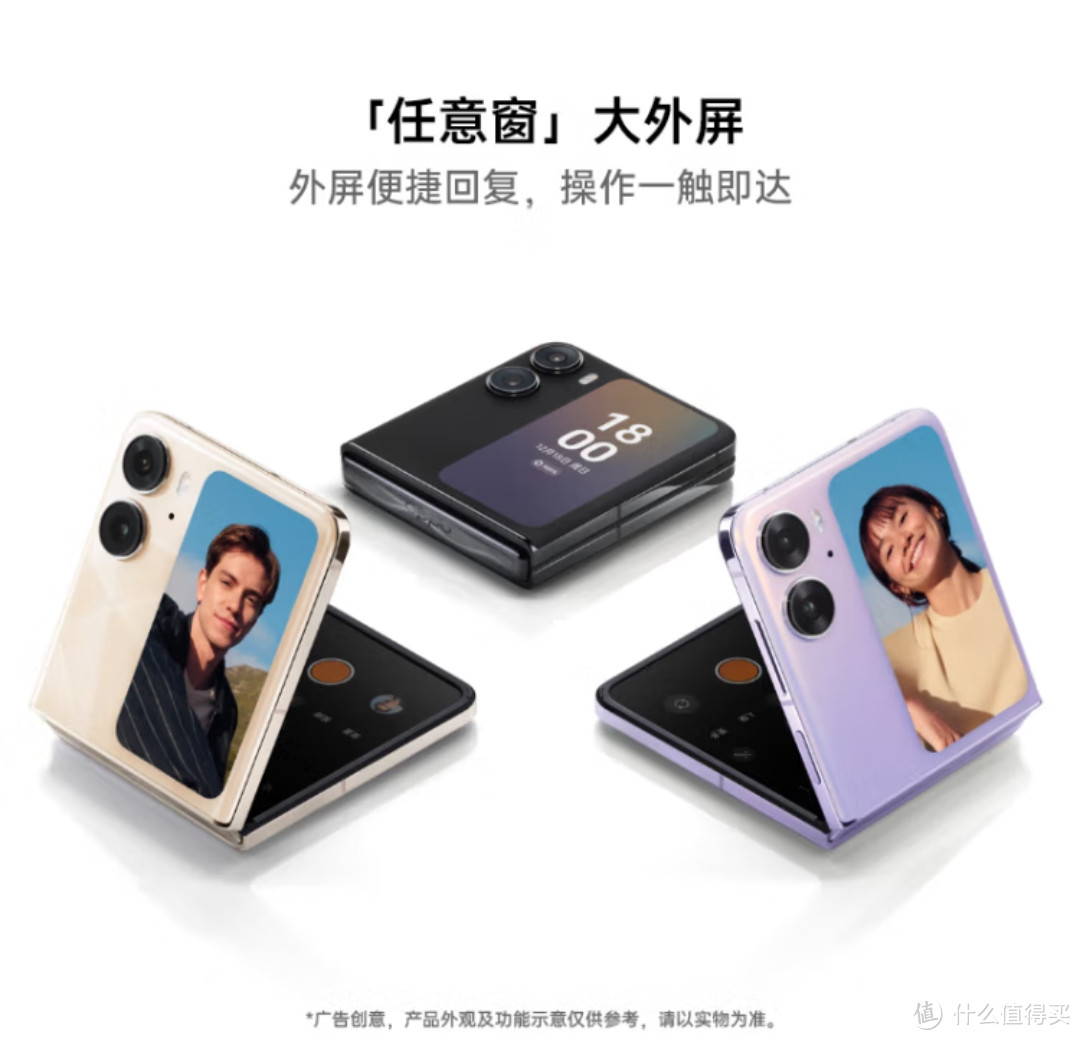 OPPO Find N2 Flip，一款屏幕不错的折叠屏手机