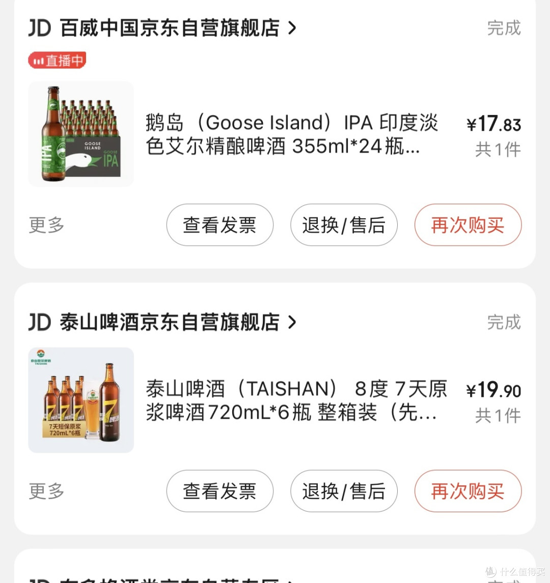 晒一晒在京东买到的各种酒