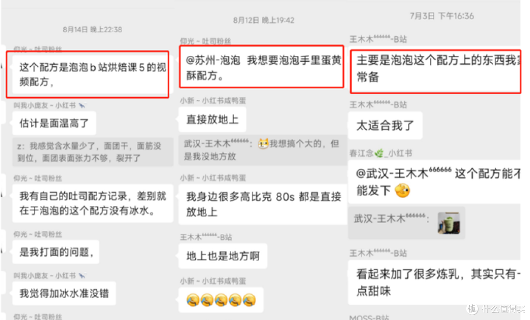 用了好几年的蜂蜜老面包配方,无糖更健康,放几天照样暄软!推荐试试!