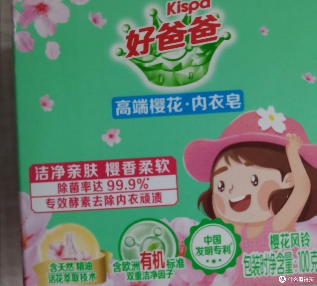 非常喜欢的一款内衣皂
