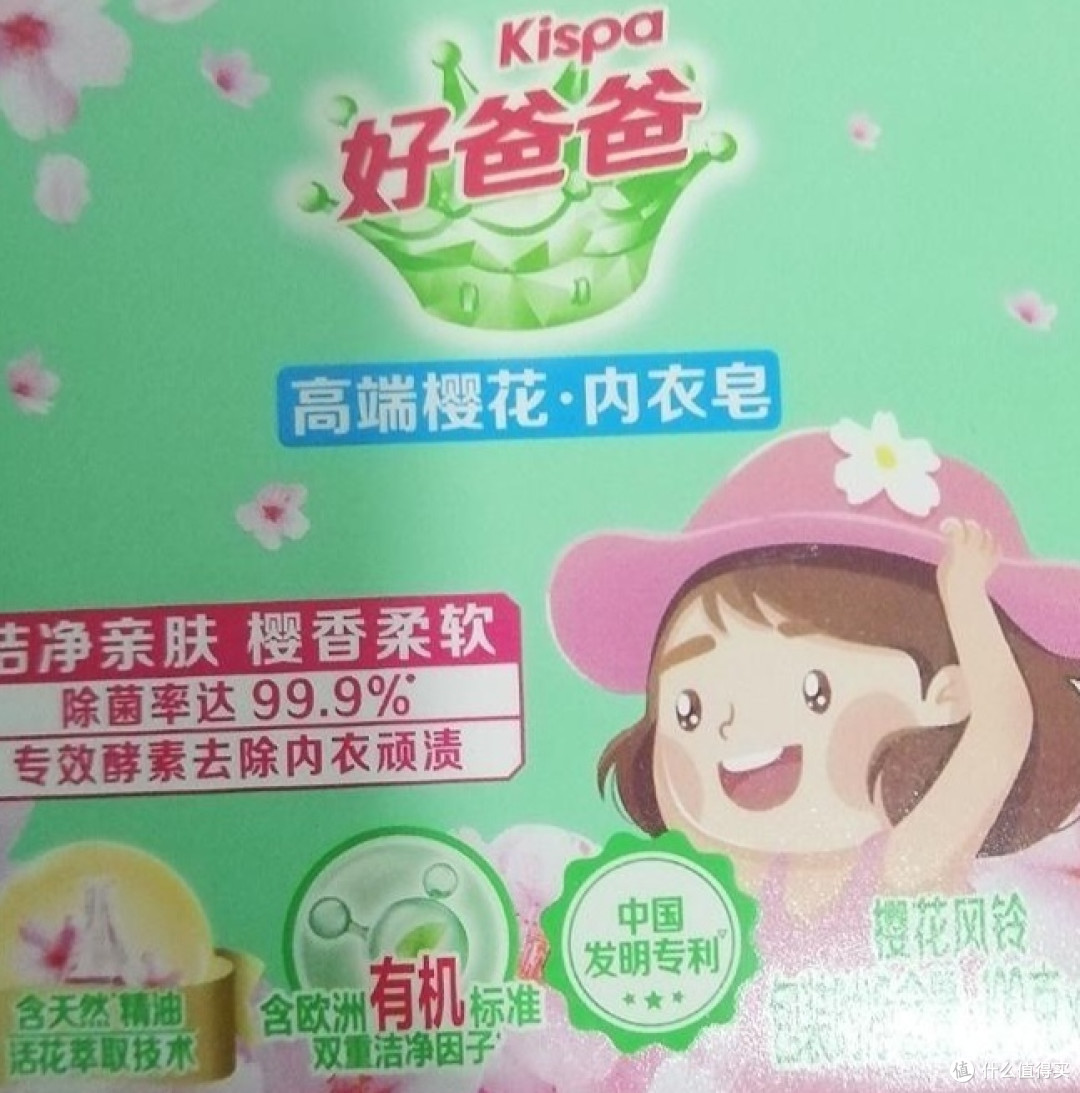 非常喜欢的一款内衣皂