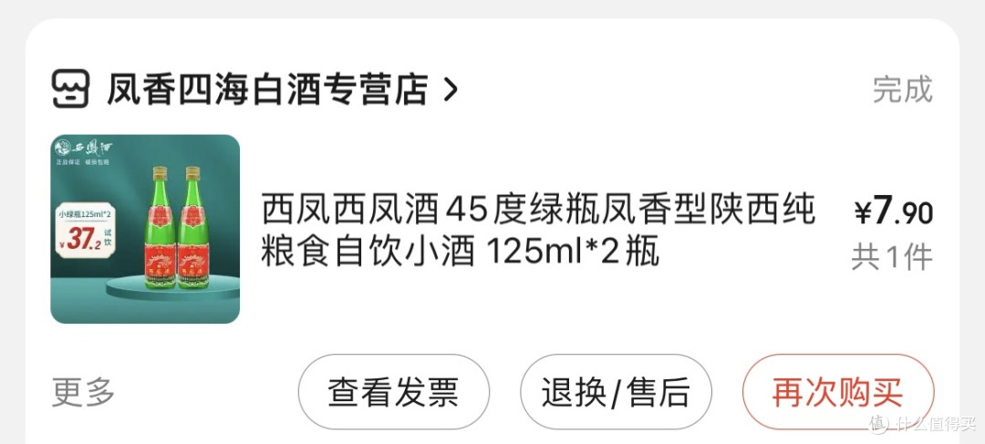 晒一晒在京东买到的各种酒