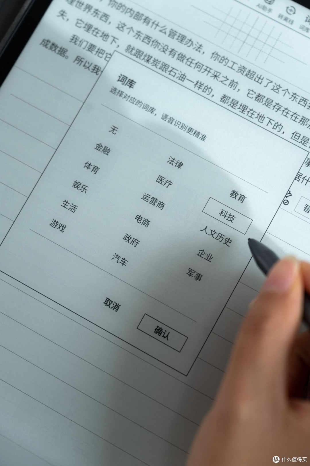 好用的创造力工具,职场精英的智能化办公神器——讯飞智能办公本X3上手体验