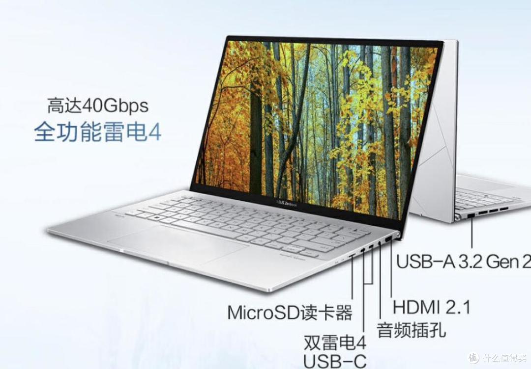 2023职场宝宝们一起种草的商务办公本——华硕灵耀14 2023