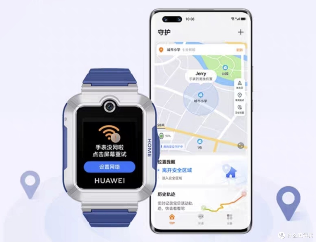 守护孩子健康成长：华为儿童手表5活力款