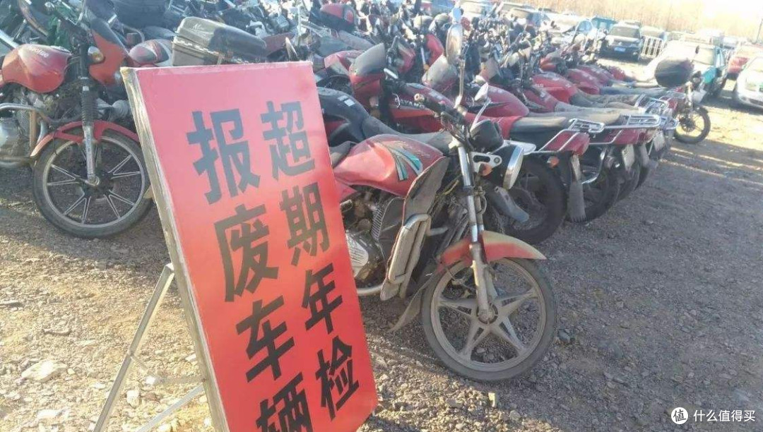 写一点儿关于摩托车强制报废的字