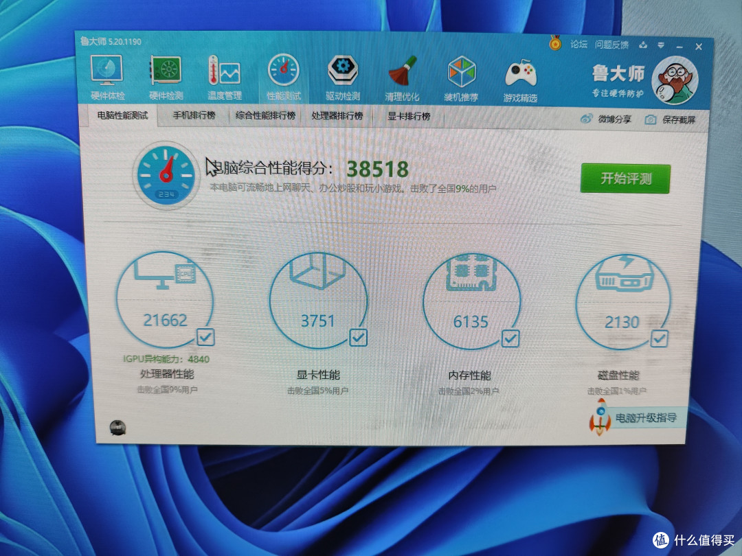 旧版鲁大师跑分280元的迷你电脑了解一下