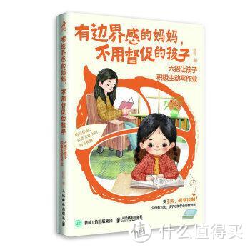 (干货分享)每天晚上陪孩子写作业都情绪崩溃,到底该如何陪伴孩子写作业?