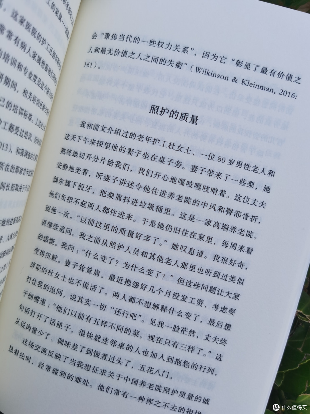 《谁住进了养老院》
