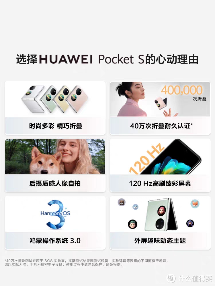 华为Pocket S手机，真的能买吗？