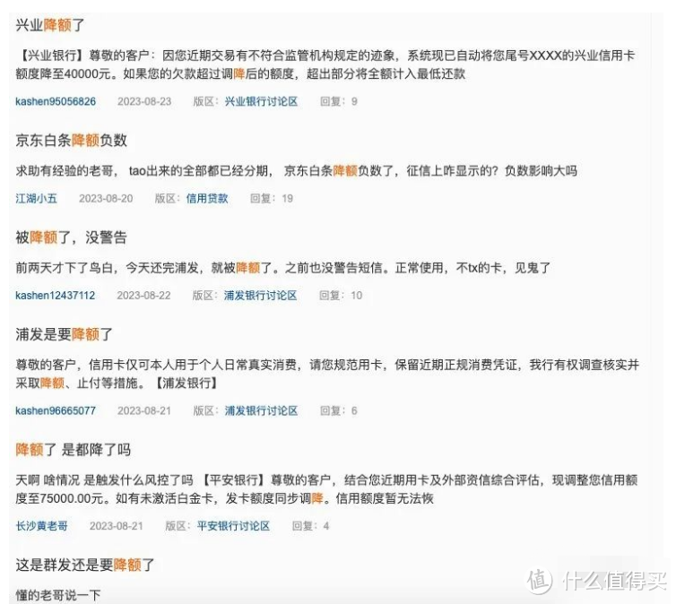 没完没了！这5家银行连番降额