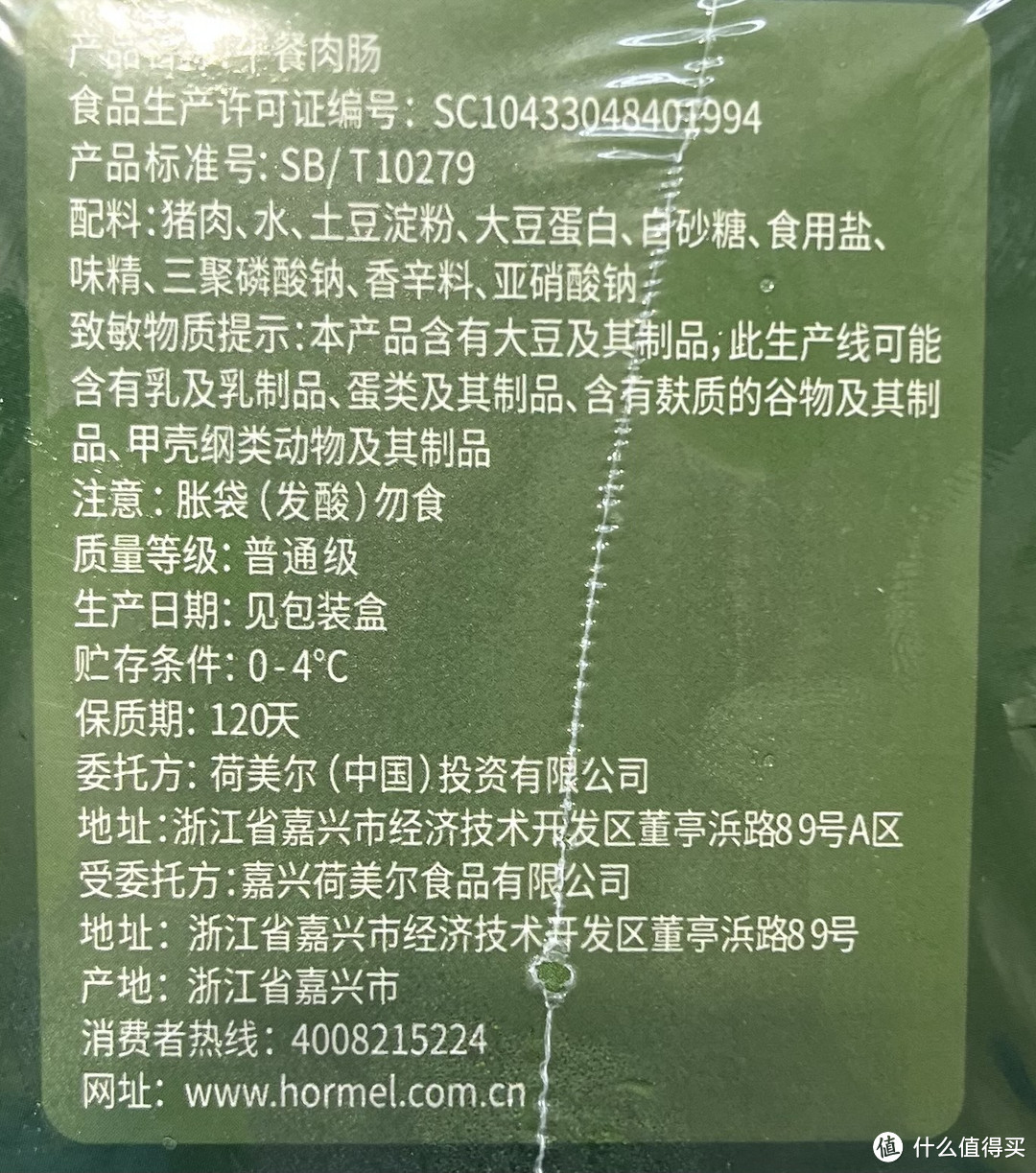 黄油午餐肉,带娃必备的食品