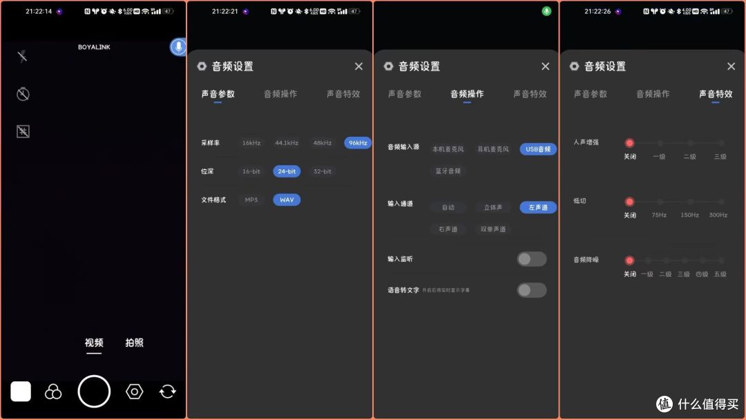 APP功能